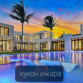 Telegram kanalining logotibi qoqon_ijara_u — 🏢🏢Quqon ijara uy qoqon кукон Уй ижара 🏢🏢  998916873090
