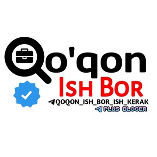 Telegram kanalining logotibi qoqon_ish_bor_ish_kerak — Qoqon ish Bor) Расмий❗