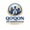 Telegram kanalining logotibi qoqon_ishqiduruvchilar — Qo‘qon Ish Qidiruvchilar Ro‘yxati