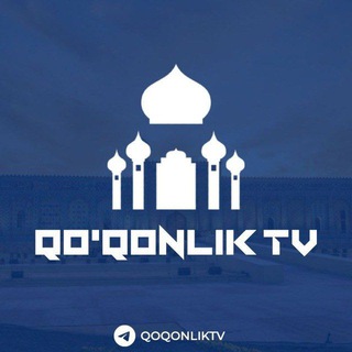 Telegram kanalining logotibi qoqonliktv — QO‘QONLIK TV | Расмий канал
