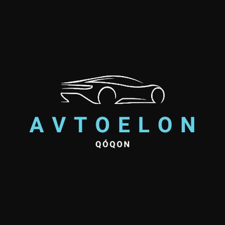 Логотип телеграм канала @qoqonmoshinabozor — AvtoElon Qoʻqon