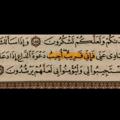 Logo saluran telegram qoraankareem55 — اللهُ الحب ♡
