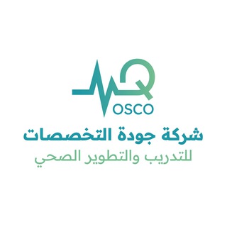 لوگوی کانال تلگرام qosco_ksa — شركة جودة التخصصات للتدريب الصحي 🩺