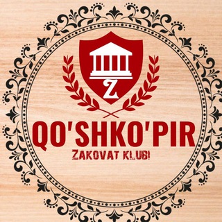 Telegram kanalining logotibi qoshkopir_zakovat — Qo‘shko‘pir Zakovat Klubi