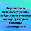 Telegram kanalining logotibi qoshtepa_15_maktab — Farg'ona viloyati, Qoʻshtepa tumani 15-umumta'lim maktabi