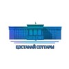 Telegram каналынын логотиби qostanaioblystyqsoty0 — ҚОСТАНАЙ СОТТАРЫ