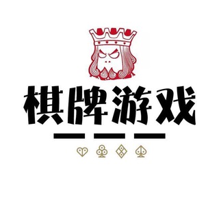 电报频道的标志 qpyx60 — 棋牌搭建💥定制棋牌💥棋牌开发💥搭建棋牌