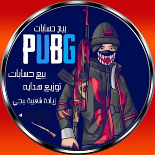 لوگوی کانال تلگرام qq10aa — متجر بيع وشراء حسابات وهاكات