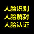电报频道的标志 qqjm0008 — 人脸认证-人脸实名-人脸解封【高级】