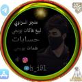 Telegram channel متجر الراوي لبيع هاكات وحسابات بوبجي logo