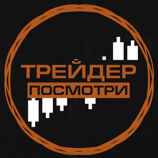 Telegram channel 📉Трейдеры📈 logo