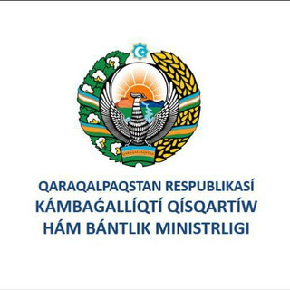 Telegram channel Қарақалпақстан Республикасы Кәмбағаллықты қысқартыў ҳәм бәнтлик министрлиги logo