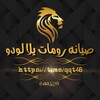 Telegram channel متجر جـعــفـر للشحن بوبجي لودو logo