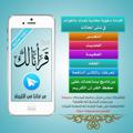 لوگوی کانال تلگرام qranalk — قناة 📖 قرأنا لك 📖