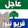 لوگوی کانال تلگرام qrayonews — وكالة قريو نيوز