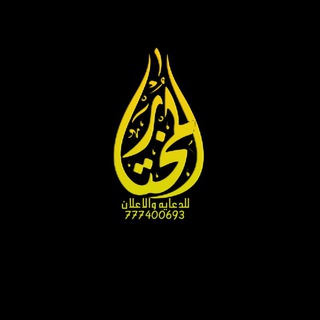 Logo saluran telegram qrm_215 — ش͜ـ̠ر͜وꪇحاٰت اٰلمختاٰر͜