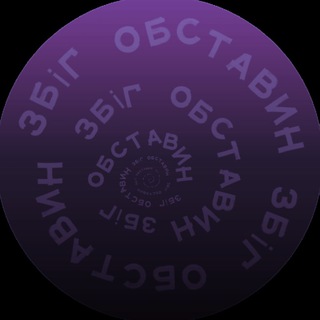Логотип телеграм -каналу qrstybl — збіг :ö:бставин