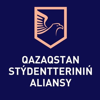 Telegram арнасының логотипі qsa_atyrau — АТЫРАУ СТУДЕНТТЕРІНІҢ АЛЬЯНСЫ