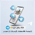 Logo saluran telegram qsahm — قناة سهم عتيبة