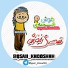 لوگوی کانال تلگرام qsaii_khooshhh — 😂 قسەی خۆش 😂