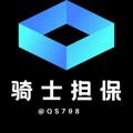 Logo saluran telegram qsgongqun — 骑士公群频道 @qs798