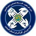 Logo saluran telegram qskar — ورزش کارگری استان قزوین