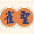 Logo saluran telegram qsqs889 — 棋牌外挂 雀聖
