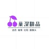 Logotipo del canal de telegramas qssccq - 巢湿商城| 催情|迷药|伟哥 |春药
