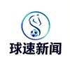 电报频道的标志 qswj888 — 球速大事件（新闻曝光）