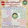 لوگوی کانال تلگرام qttanmaisaa — 📚بدون رسوم مجانية قناه القرآن والسنة حياتي للداعية ميساء احمد قطان 🕌📚