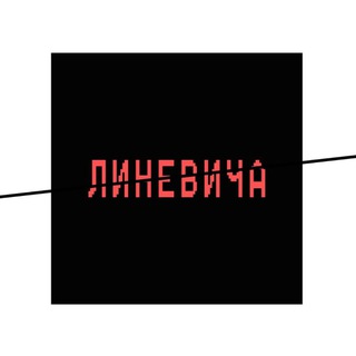Логотип телеграм канала @quadlin — Квадрат Линевича