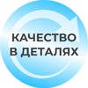 Логотип телеграм канала @quality_in_details — Качество в деталях. Сертификация и маркировка товара.