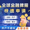 电报频道的标志 quan123bot_1 — 全球数字货币牌照 金融牌照申请 海外公司注册 媒体宣发谷歌霸屏 白皮书设计 商业计划书 海报美工 宣传视频制作