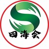 电报频道的标志 quanguofabu — 四海会 (苞-养) 发布