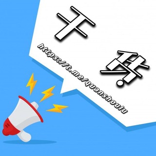 Logo del canale telegramma quanshoulu - 🎉 Efficiency资源干货全收录