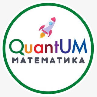 Логотип телеграм канала @quantum_math — 🔝QuantUM Математика