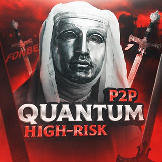 Логотип телеграм канала @quantum_p2p — QUANTUM P2P | HIGH-RISK