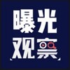 电报频道的标志 quanw6 — 全网曝光中心