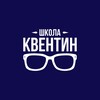Логотип телеграм канала @quentin_fam — КВЕНТИН FAM