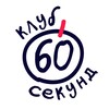 Логотип телеграм канала @quiz60sec_perm — Квиз «60 секунд» | Пермь