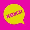 Логотип телеграм канала @quiz_ge — Квизы 💡 Батуми | ЧГК