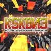 Логотип телеграм канала @quiz_v_ksk — КSКВИЗ