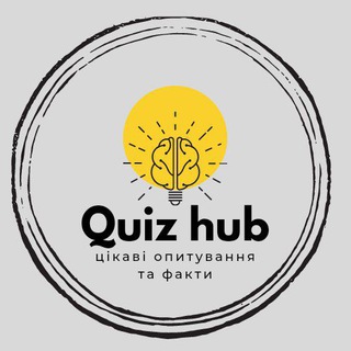 Логотип телеграм -каналу quizhub_ua — Quiz hub - Цікаві опитування та факти