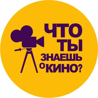 Логотип телеграм канала @quizkinosecret — KinoSecret x Своя Игра