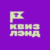 Логотип телеграм канала @quizland_saratov — КВИЗ ЛЭНД | Саратов