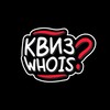 Логотип телеграм канала @quizwhois — Квиз Who is