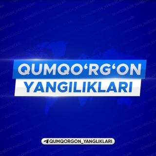 Telegram kanalining logotibi qumqorgon_yangliklari — Qumqo'rg'on Yangiliklari | Rasmiy kanal