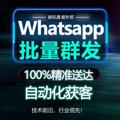 Logo saluran telegram qunfamao01 — WhatsApp营销/Facebook营销/全渠道筛号