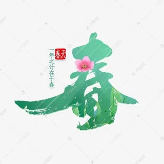 电报频道的标志 qunjiao — 春色满园 群交|调教|淫妻|女同