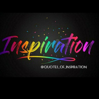 Telegram kanalining logotibi quotes_of_inspiration — ☘️I𝑸𝒖𝒐𝒕𝒆𝒔 𝒐𝒇 𝒊𝒏𝒔𝒑𝒊𝒓𝒂𝒕𝒊𝒐𝒏|☘️